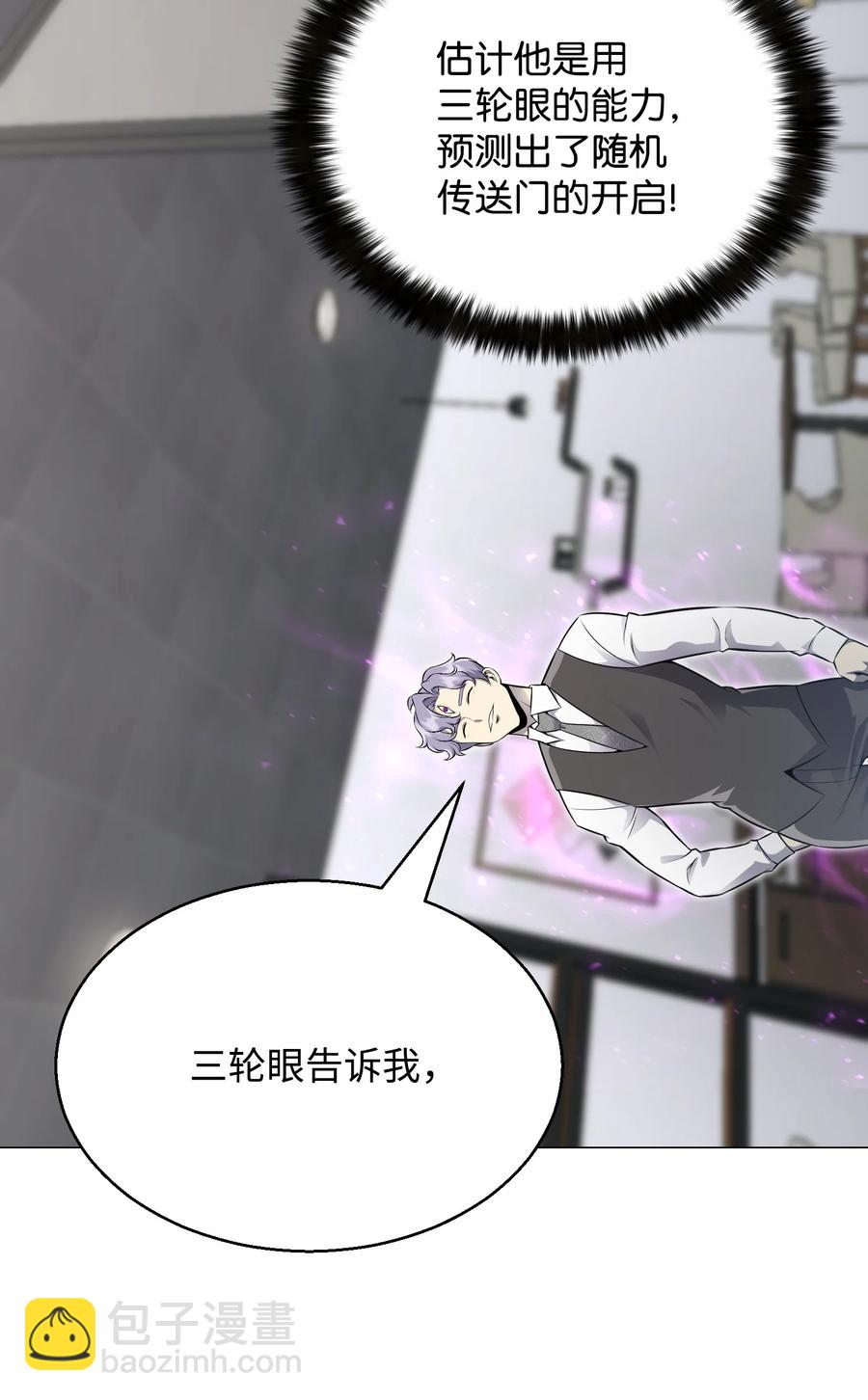 81 三轮眼(1/2)-第81话