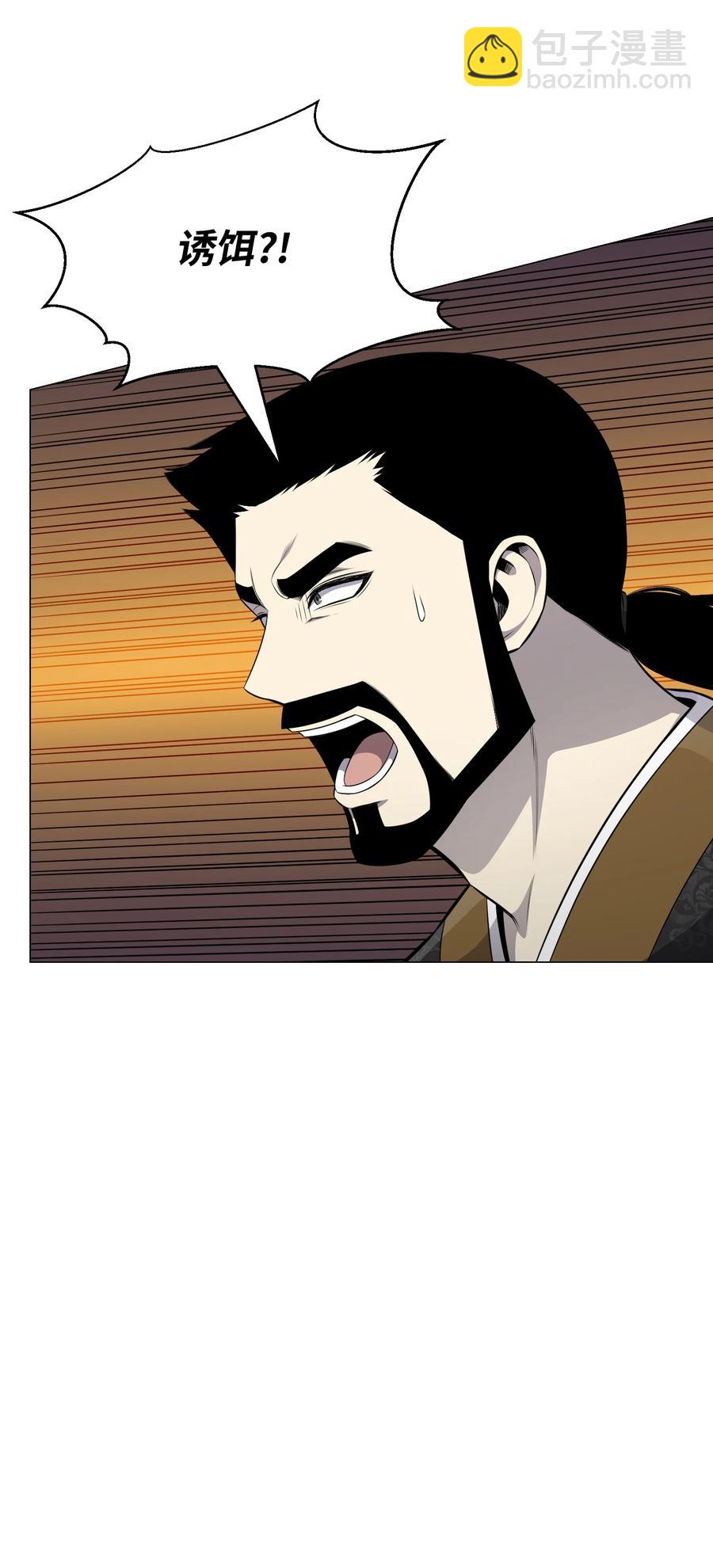 81 三轮眼(1/2)-第81话