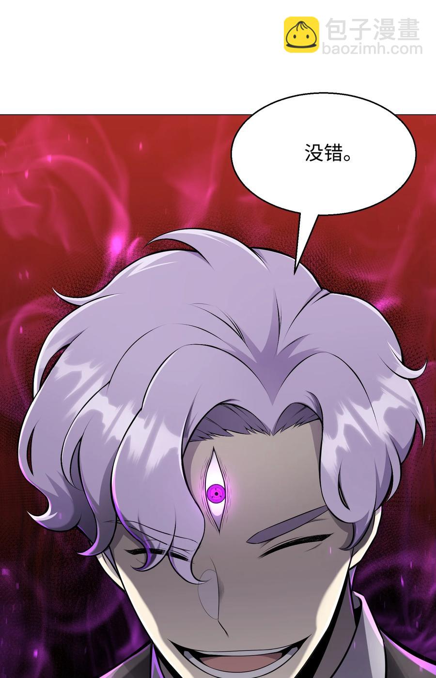 81 三轮眼(1/2)-第81话