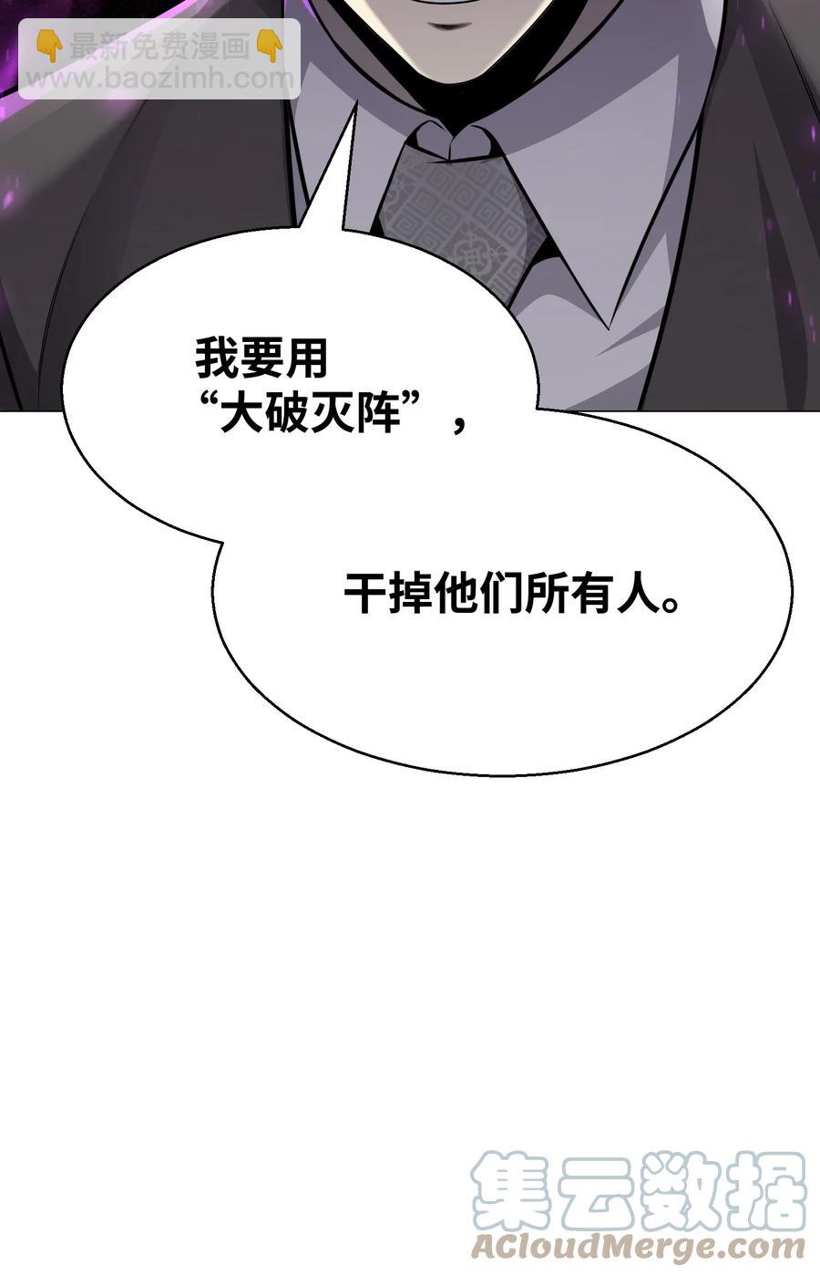 81 三轮眼(1/2)-第81话