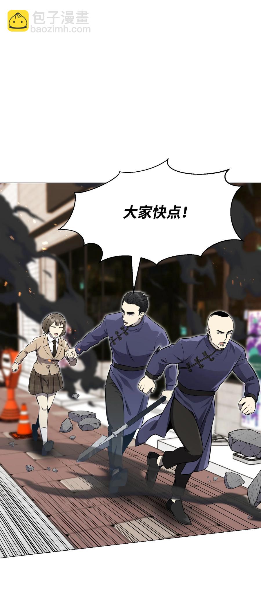 81 三轮眼(1/2)-第81话