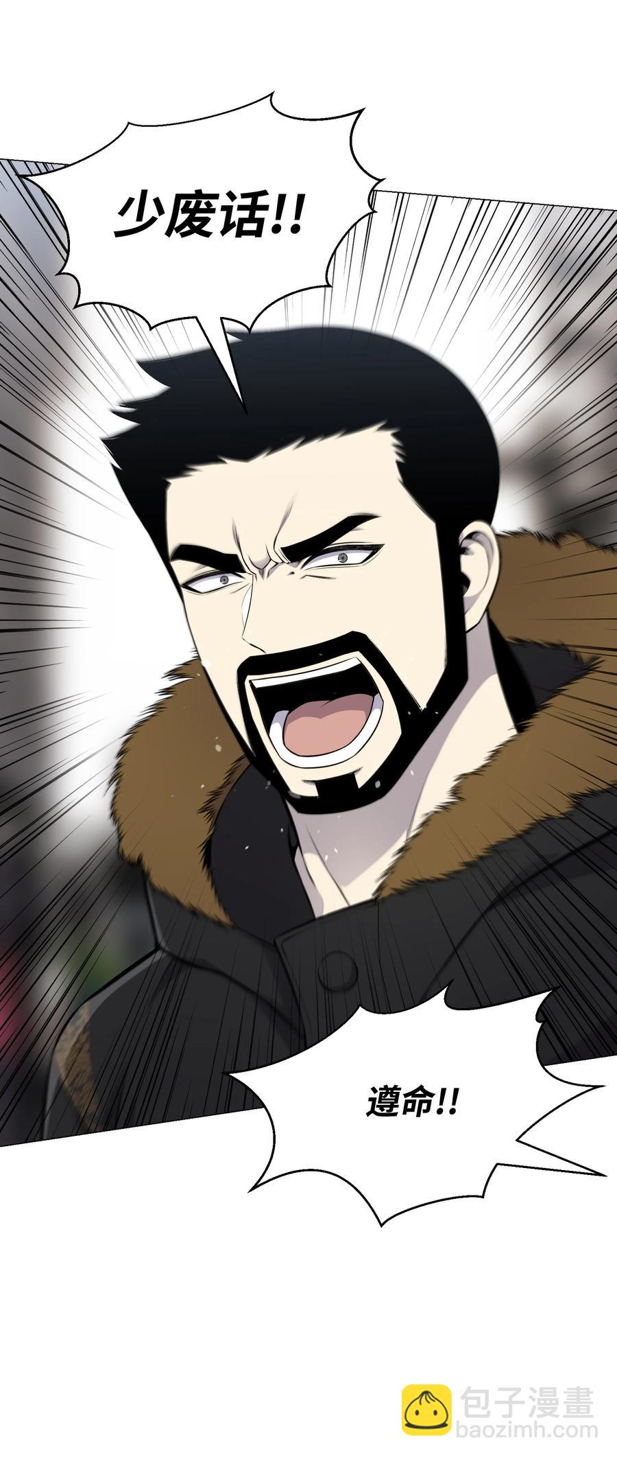 81 三轮眼(1/2)-第81话