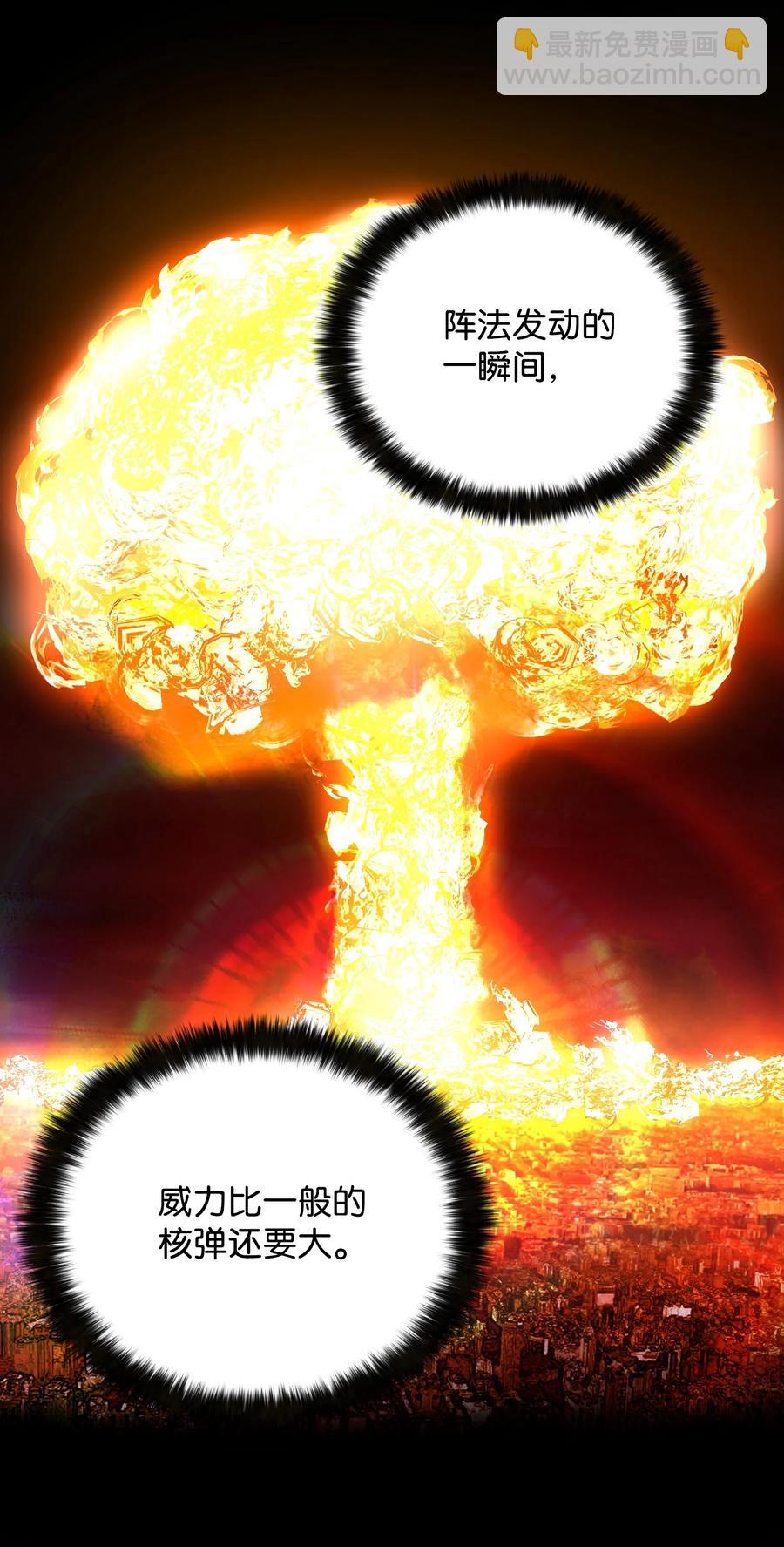 81 三轮眼(1/2)-第81话