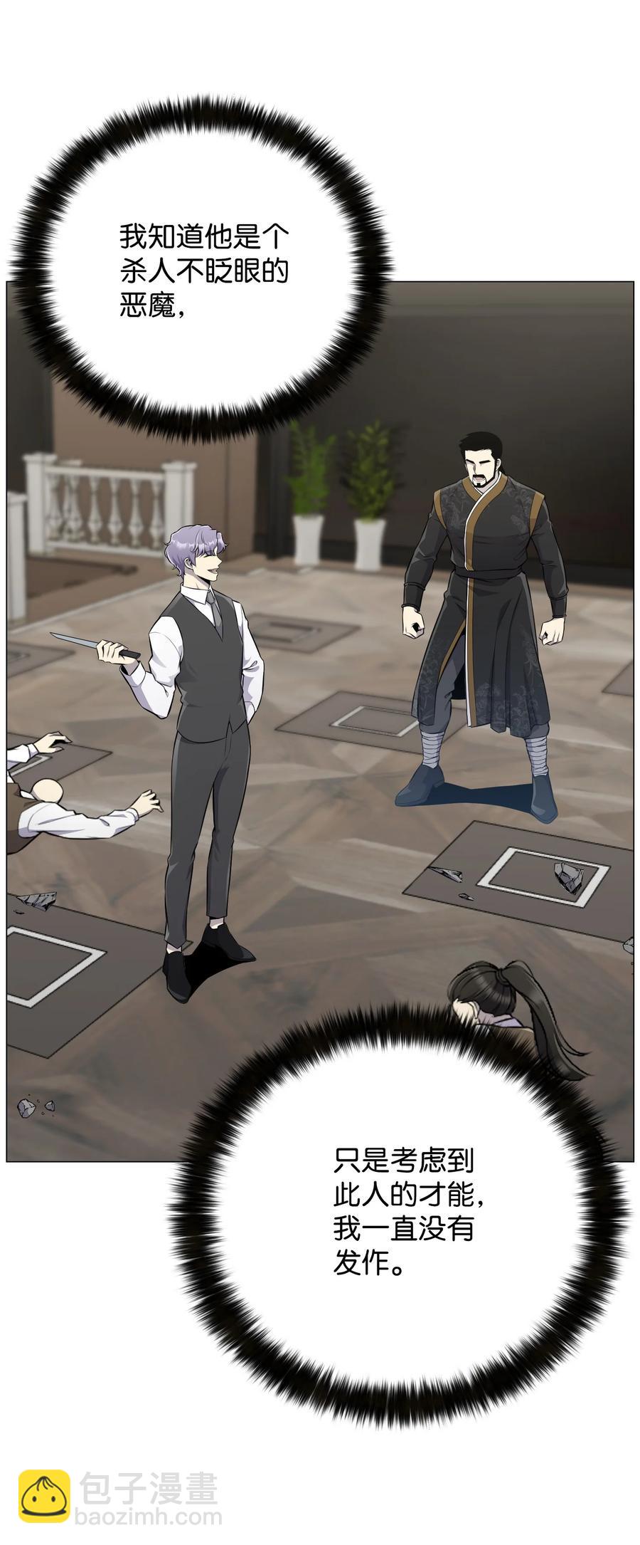 81 三轮眼(1/2)-第81话