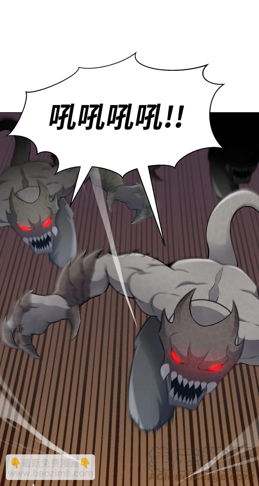 81 三轮眼(1/2)-第81话