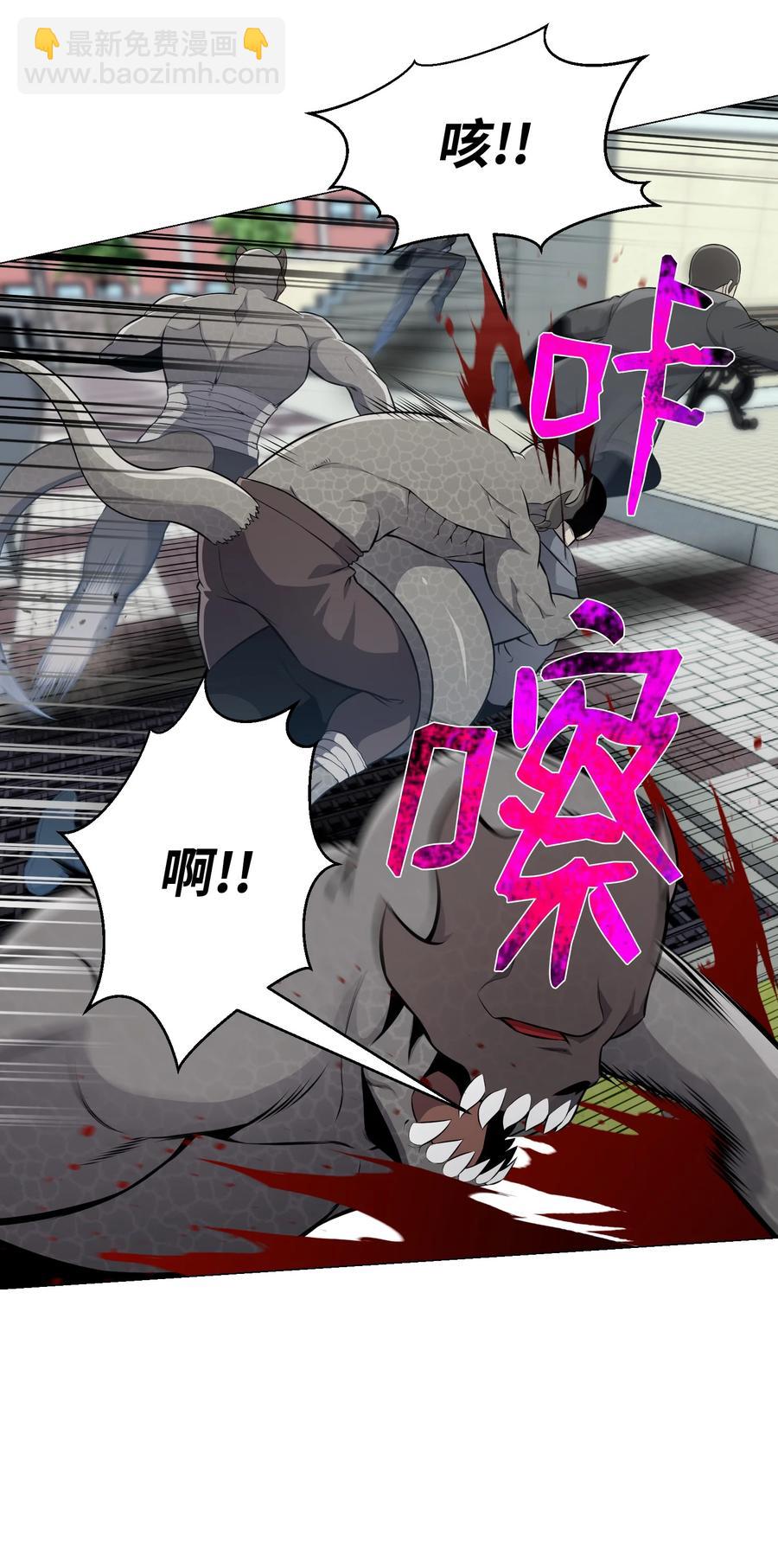 81 三轮眼(1/2)-第81话