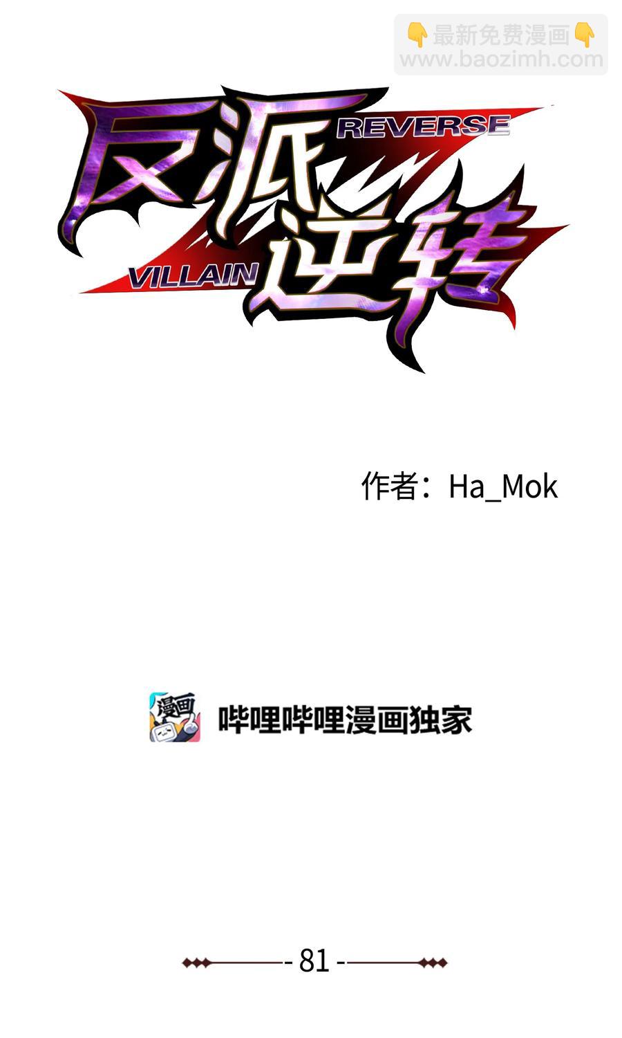 81 三轮眼(1/2)-第81话