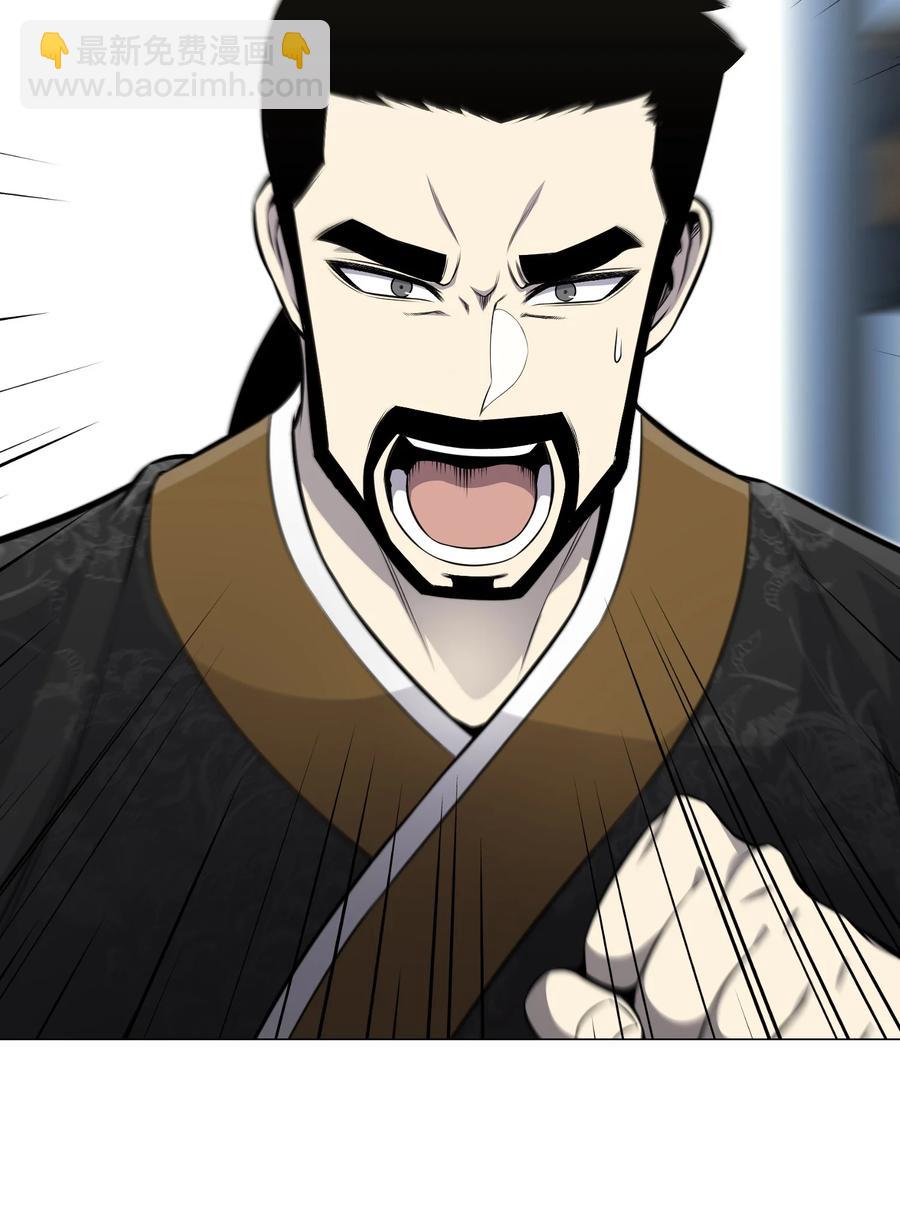 81 三轮眼(1/2)-第81话