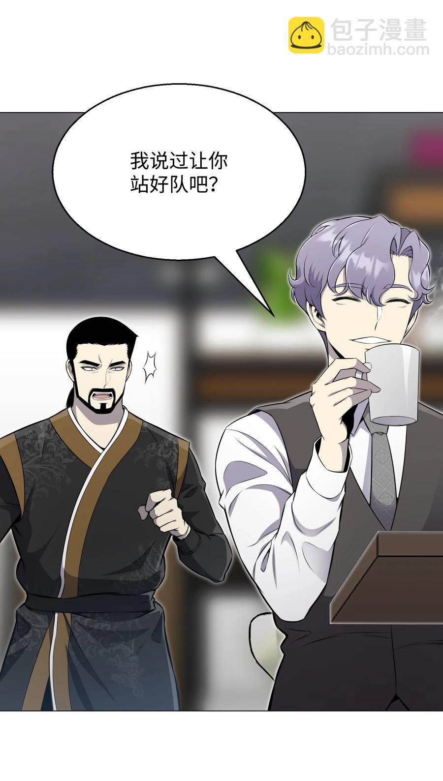 81 三轮眼(1/2)-第81话