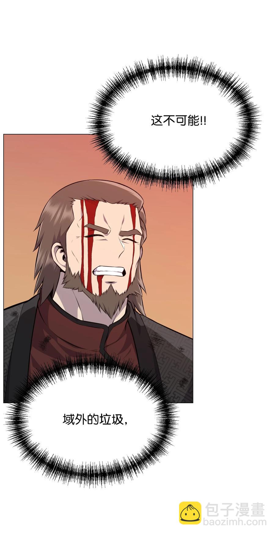 83 无耻之徒(1/2)-第83话