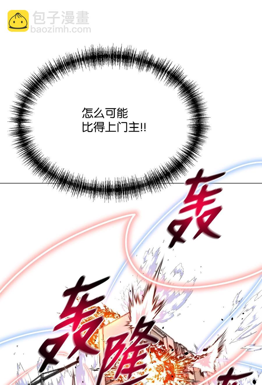 83 无耻之徒(1/2)-第83话