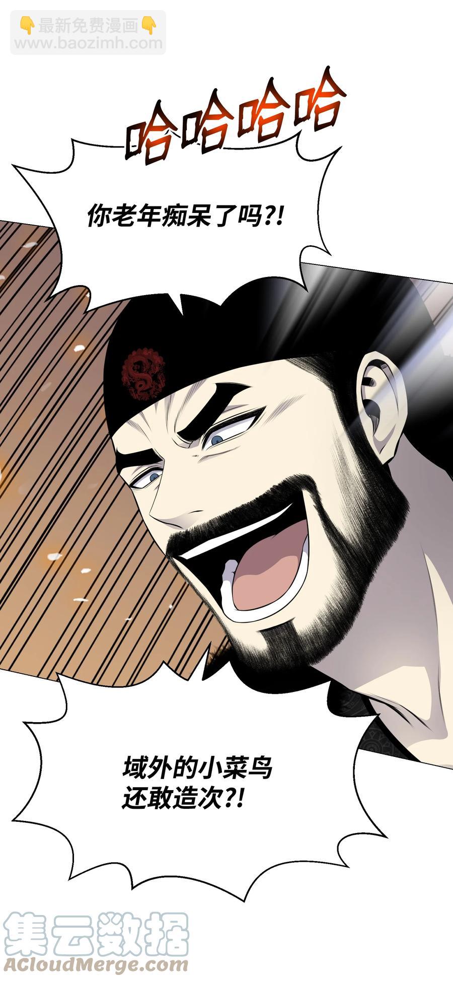 83 无耻之徒(1/2)-第83话