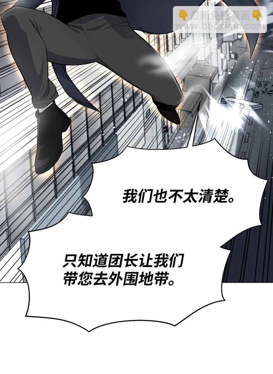 83 无耻之徒(1/2)-第83话