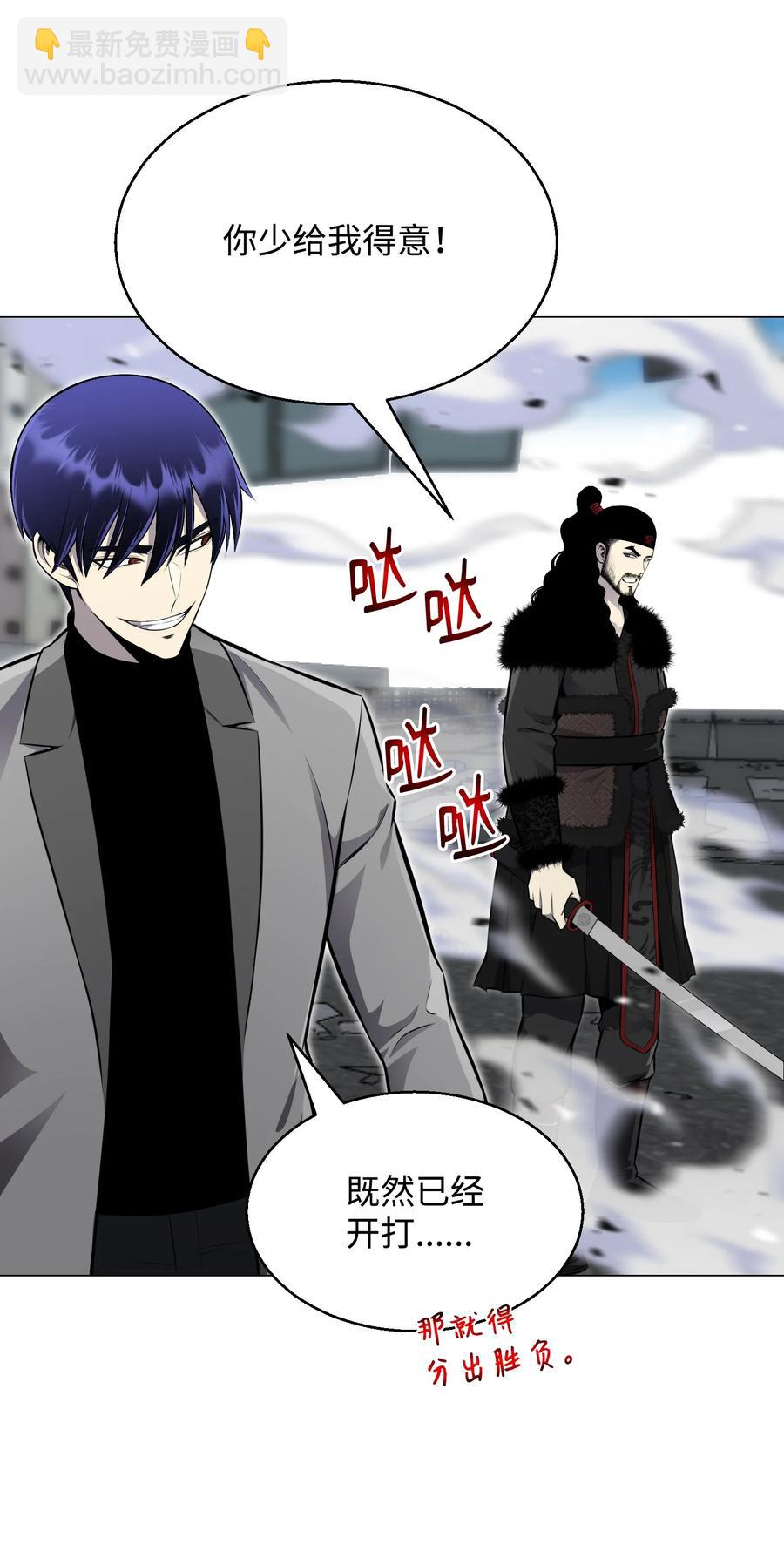 83 无耻之徒(1/2)-第83话