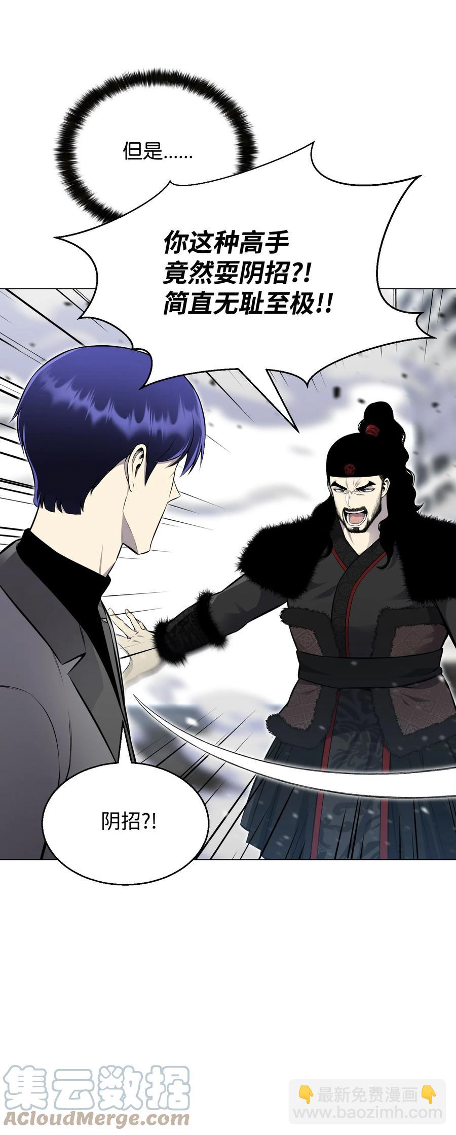 83 无耻之徒(1/2)-第83话