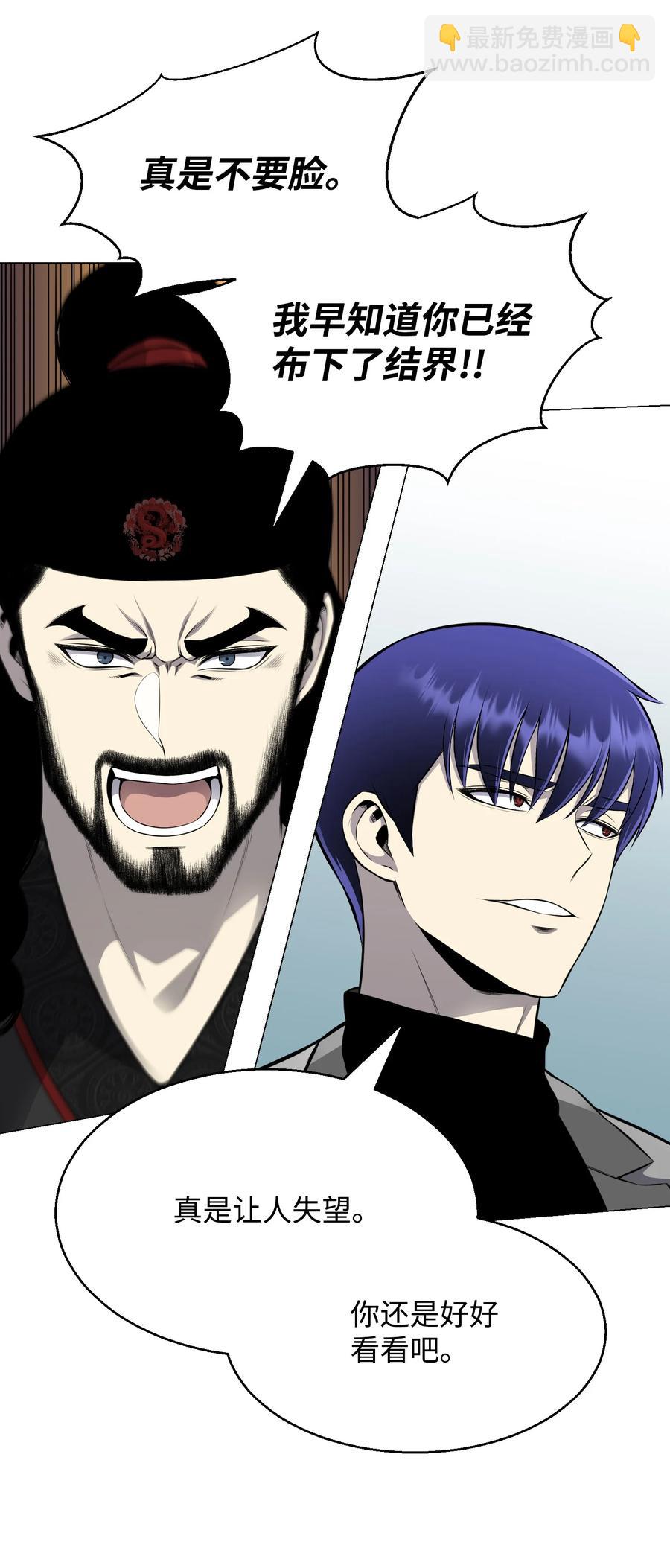 83 无耻之徒(1/2)-第83话