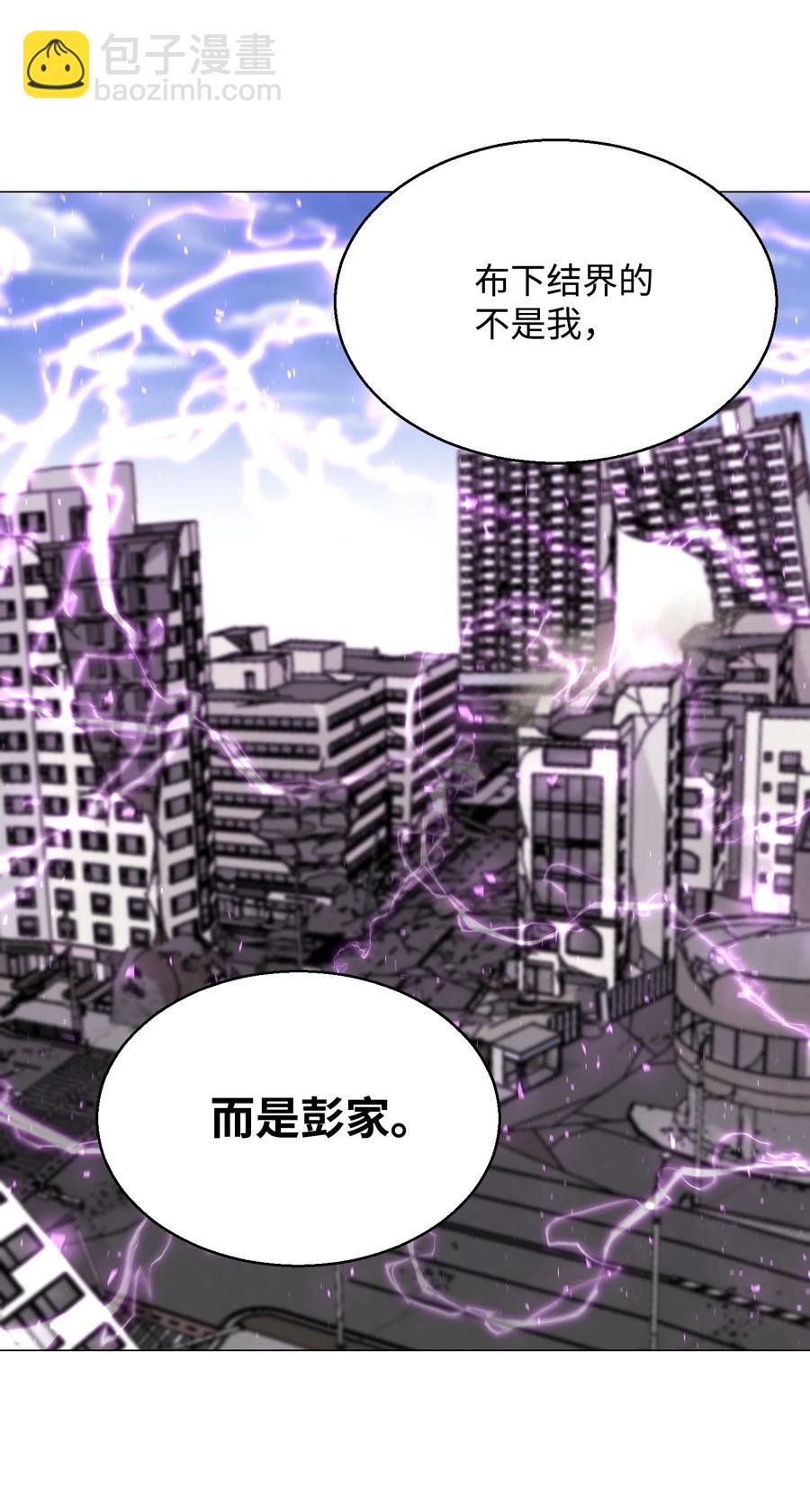 83 无耻之徒(1/2)-第83话