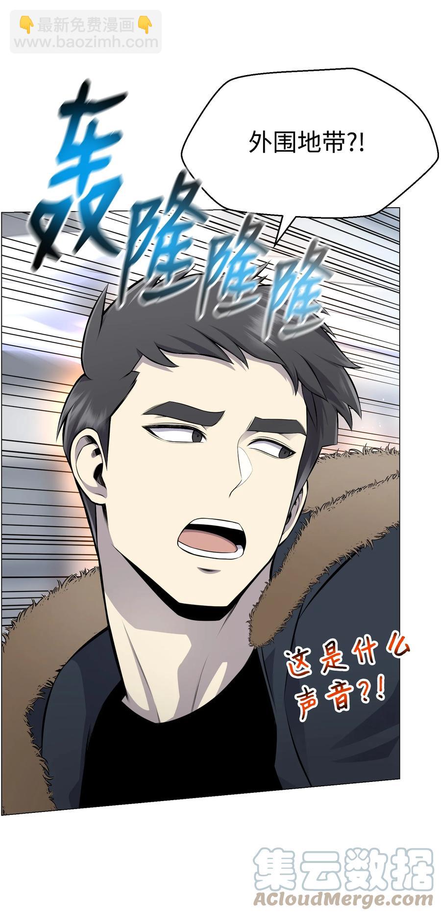 83 无耻之徒(1/2)-第83话