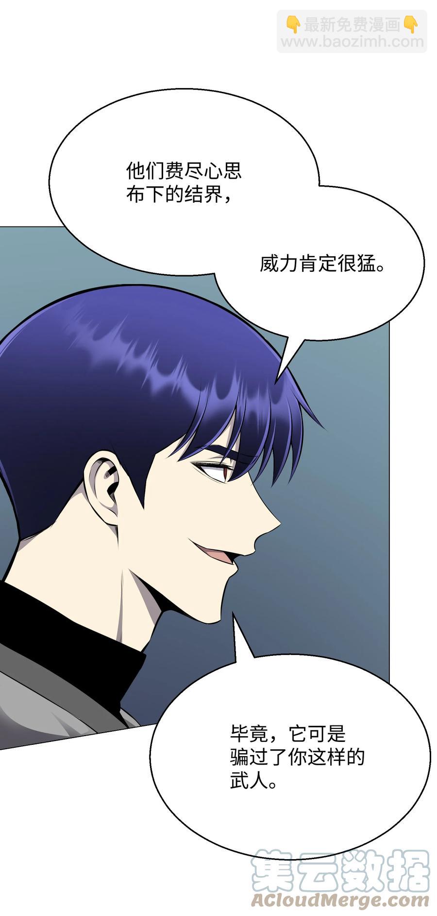 83 无耻之徒(1/2)-第83话