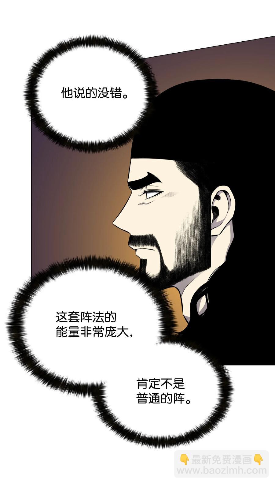 83 无耻之徒(1/2)-第83话