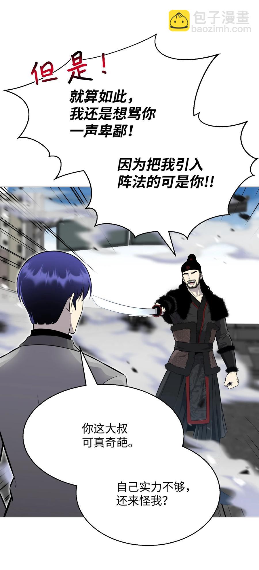 83 无耻之徒(1/2)-第83话