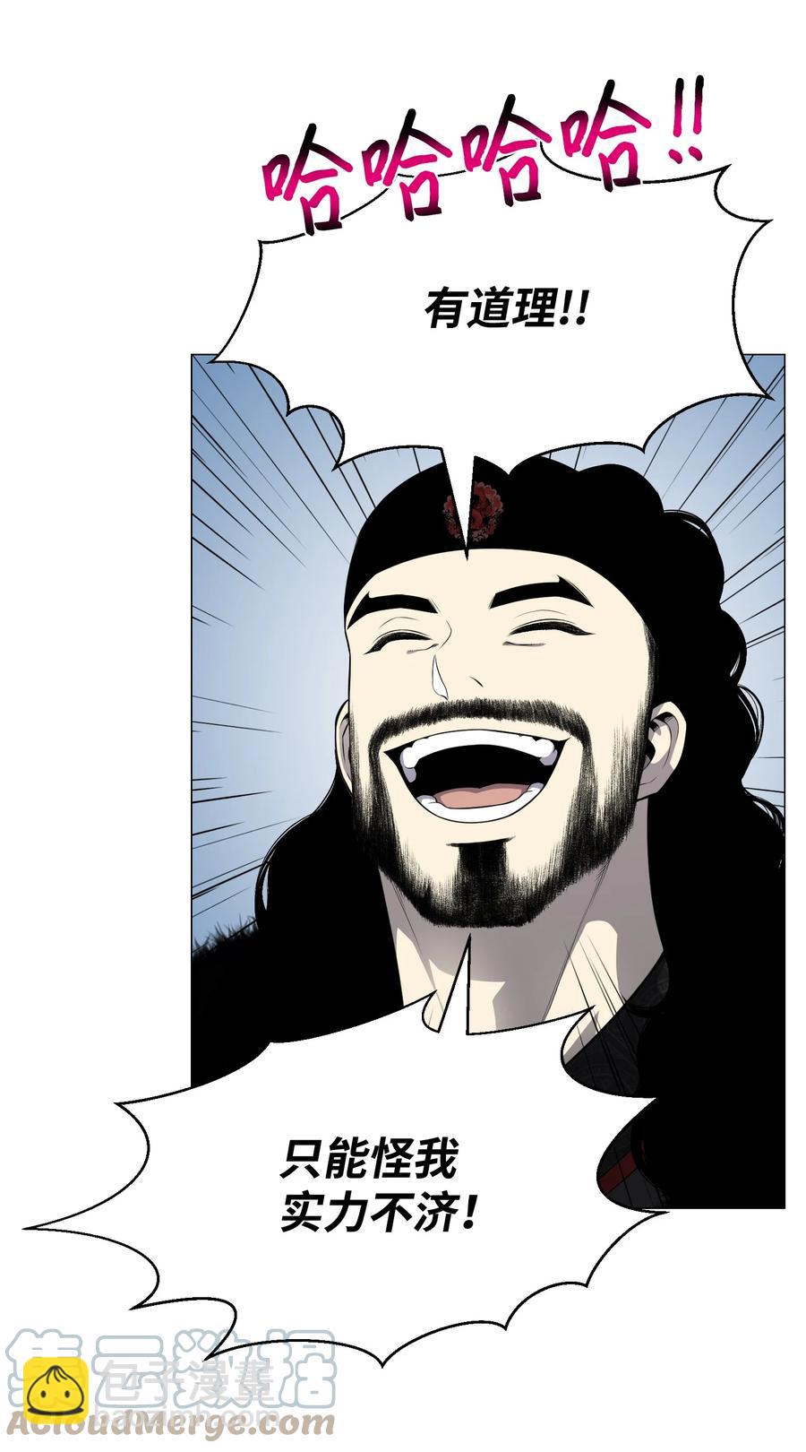 83 无耻之徒(1/2)-第83话