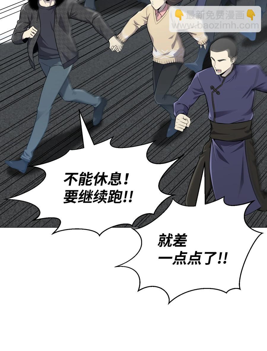 83 无耻之徒(1/2)-第83话