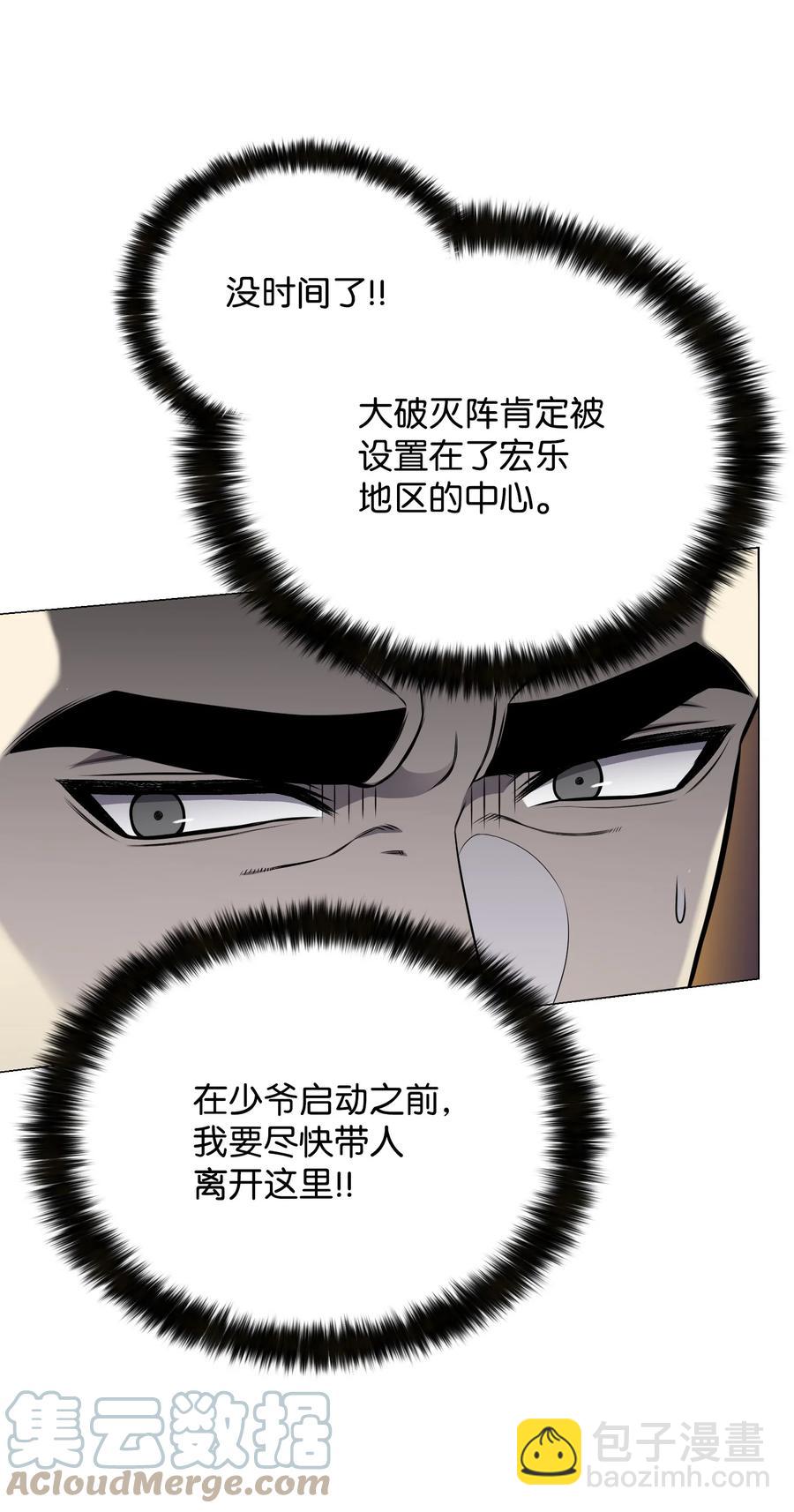 83 无耻之徒(1/2)-第83话