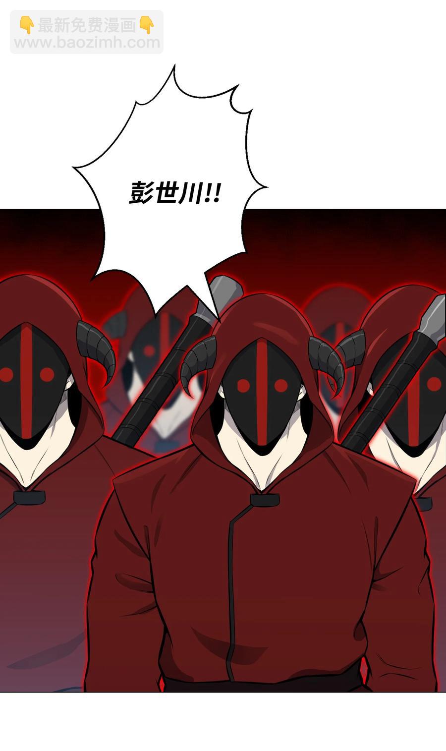 85 楚明鹤VS彭世川(1/2)-第85话