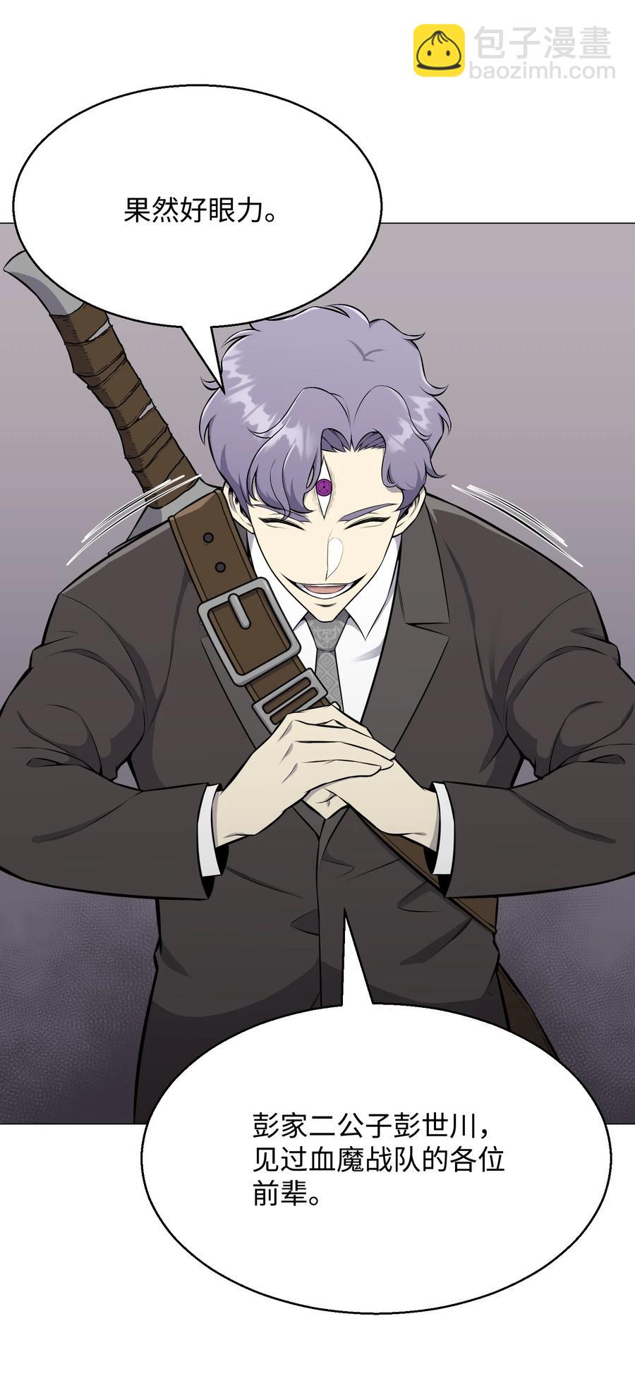 85 楚明鹤VS彭世川(1/2)-第85话