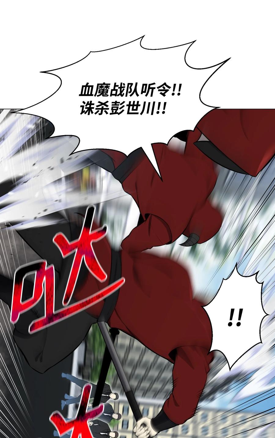 85 楚明鹤VS彭世川(1/2)-第85话