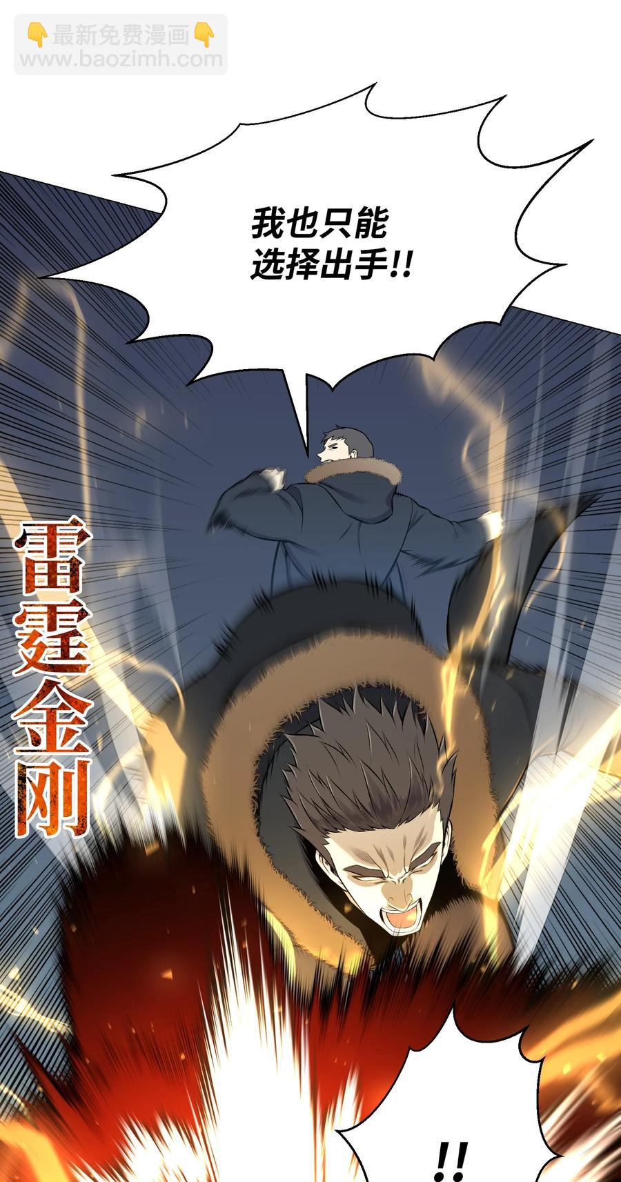 85 楚明鹤VS彭世川(1/2)-第85话