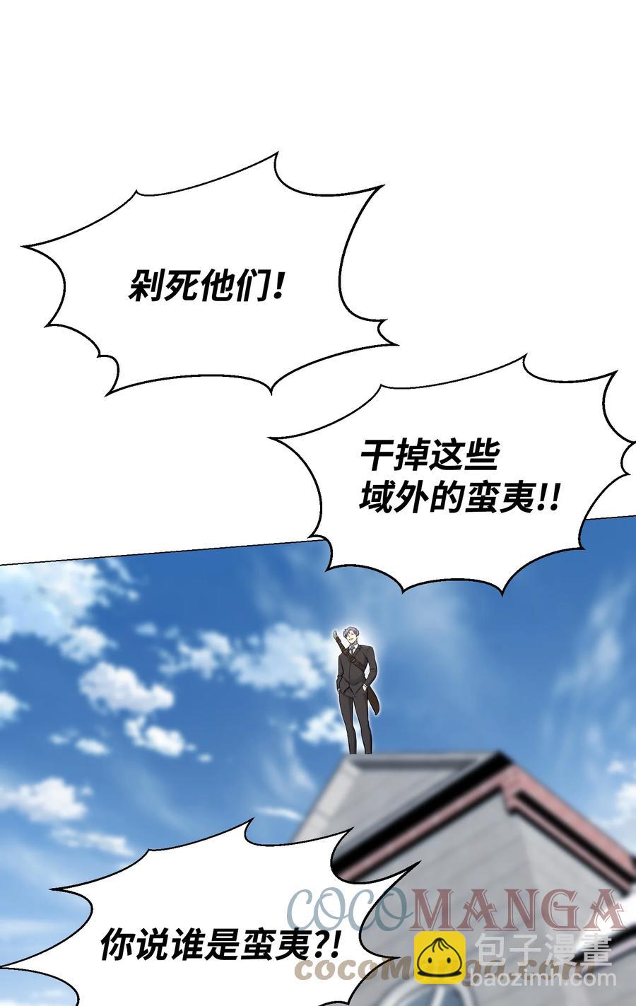 85 楚明鹤VS彭世川(1/2)-第85话