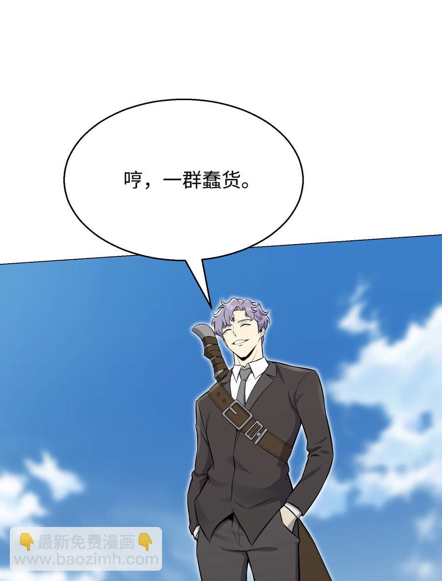 85 楚明鹤VS彭世川(1/2)-第85话