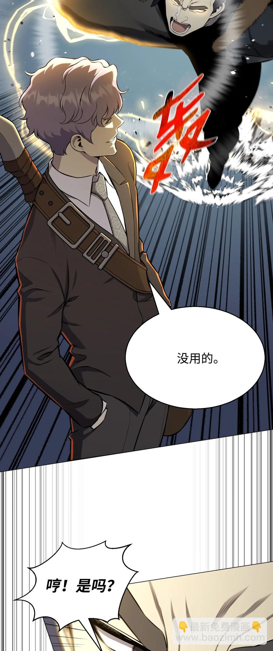 85 楚明鹤VS彭世川(1/2)-第85话