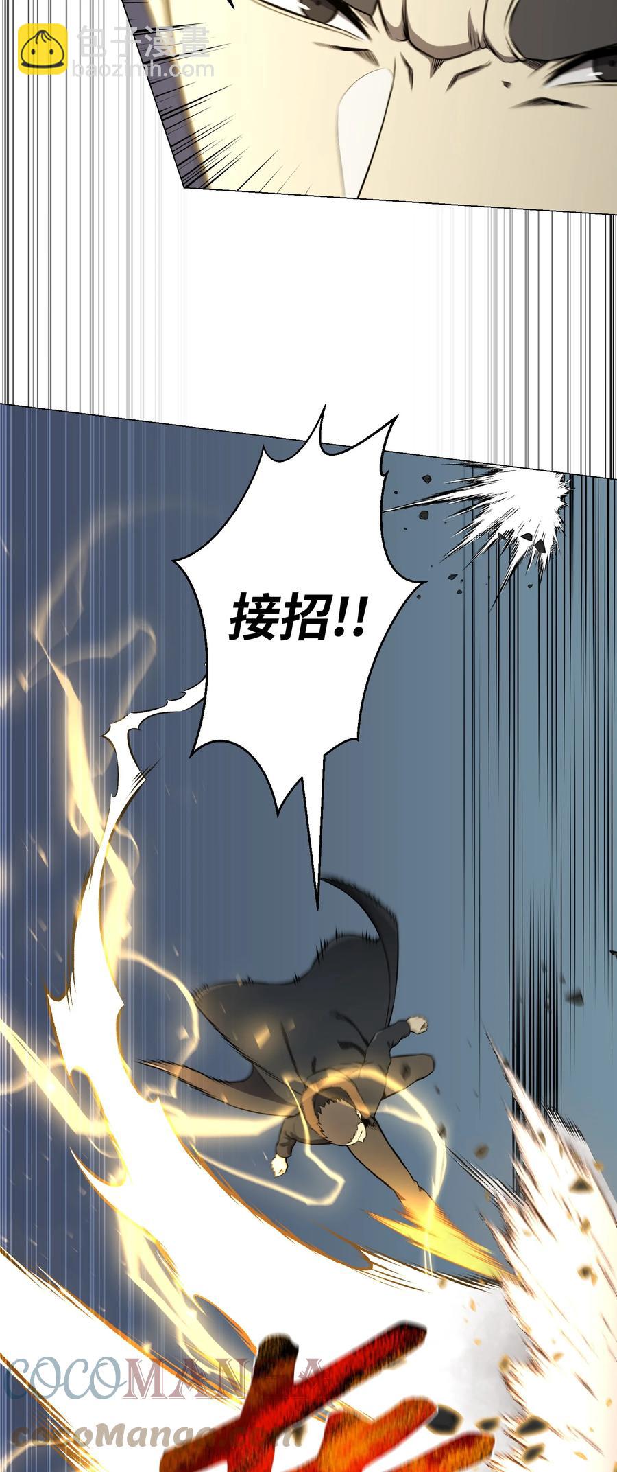 85 楚明鹤VS彭世川(1/2)-第85话