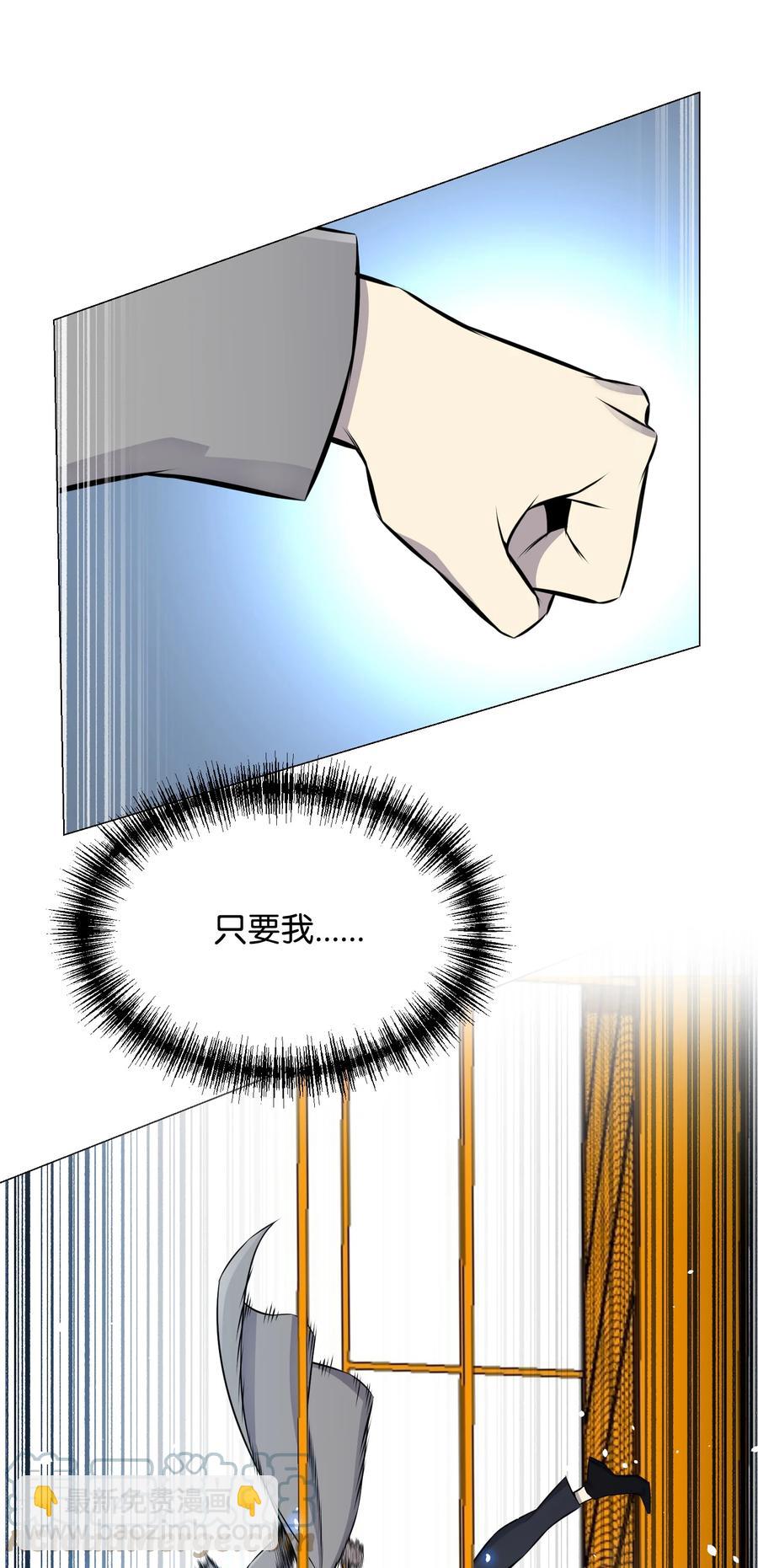 87 应对能力(1/2)-第87话