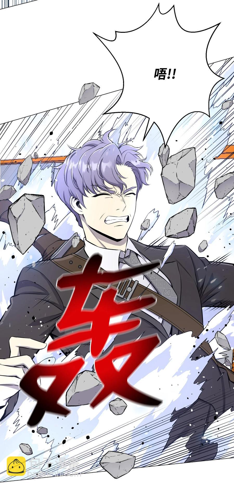 87 应对能力(1/2)-第87话