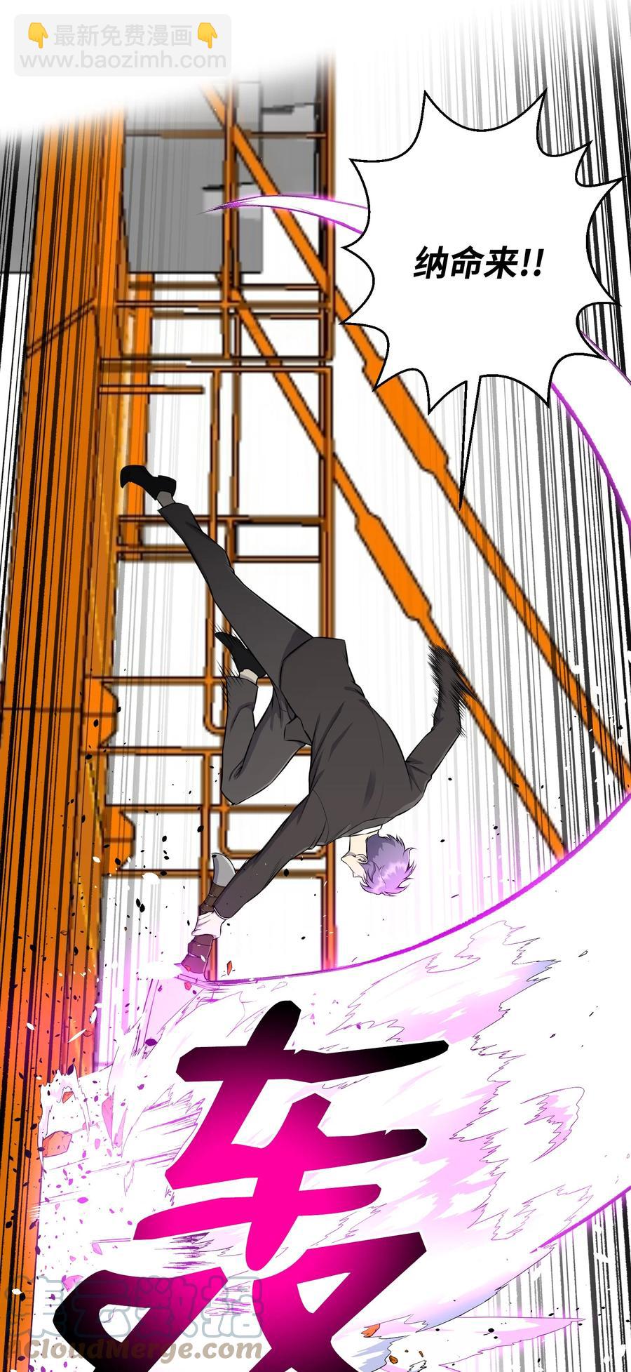 87 应对能力(1/2)-第87话