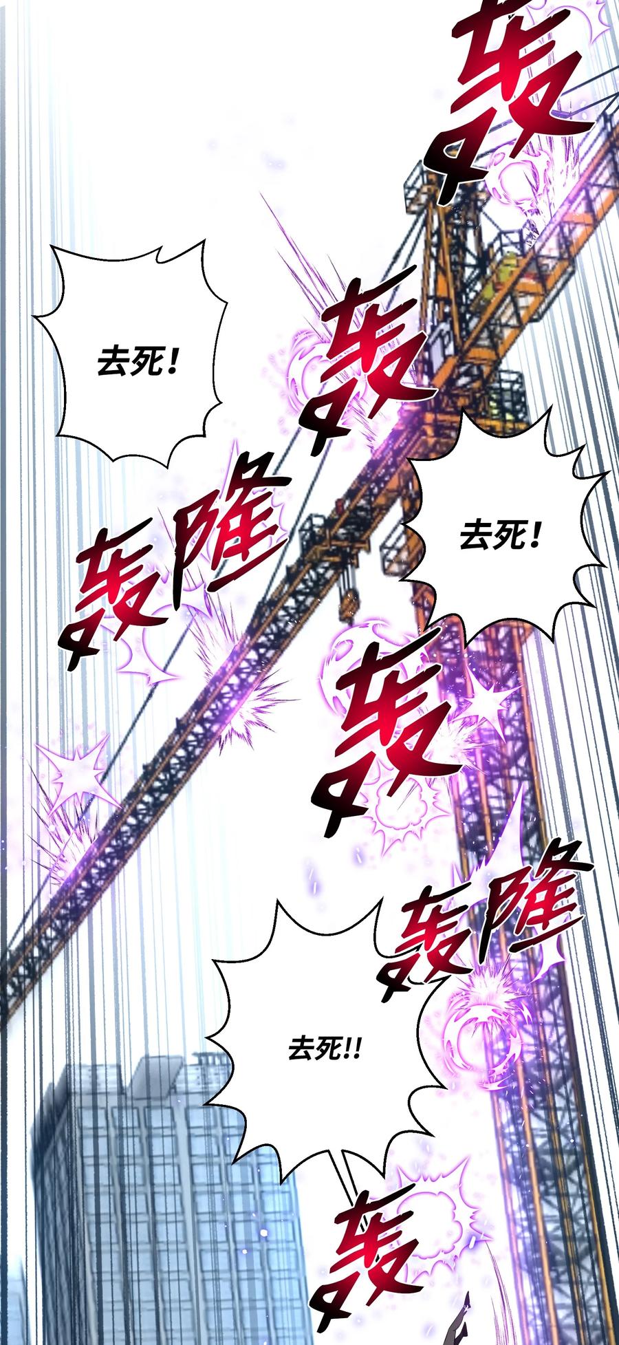 87 应对能力(1/2)-第87话