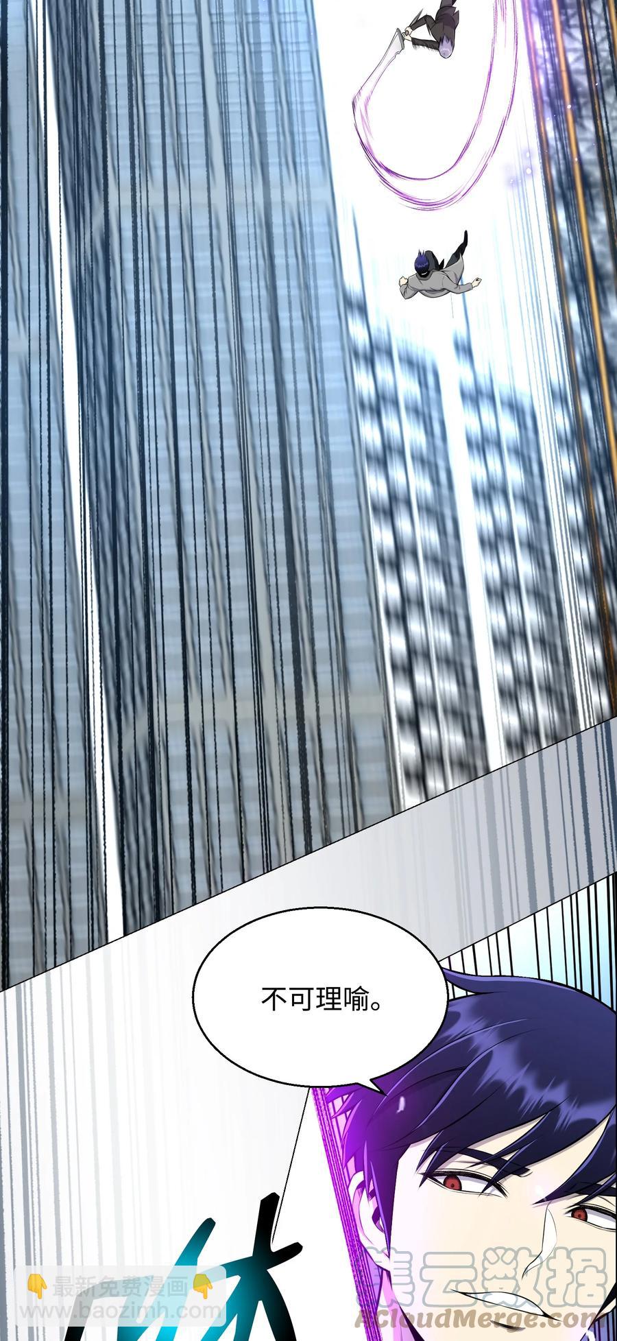 87 应对能力(1/2)-第87话