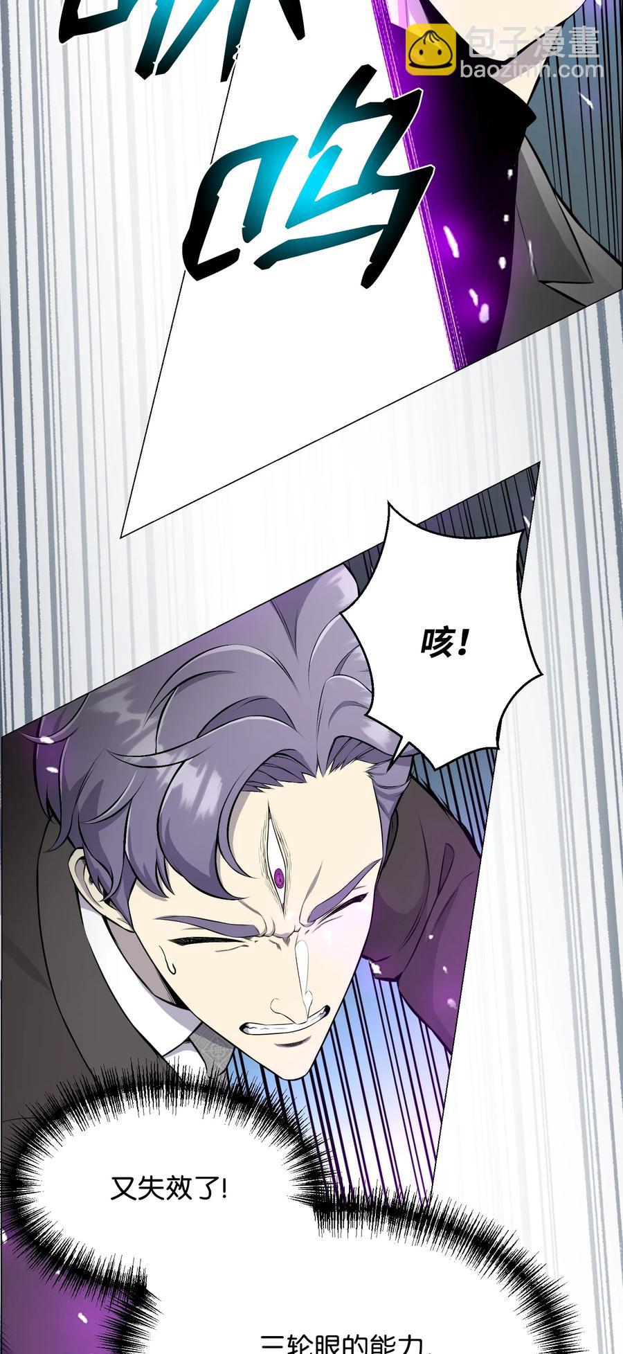 87 应对能力(1/2)-第87话