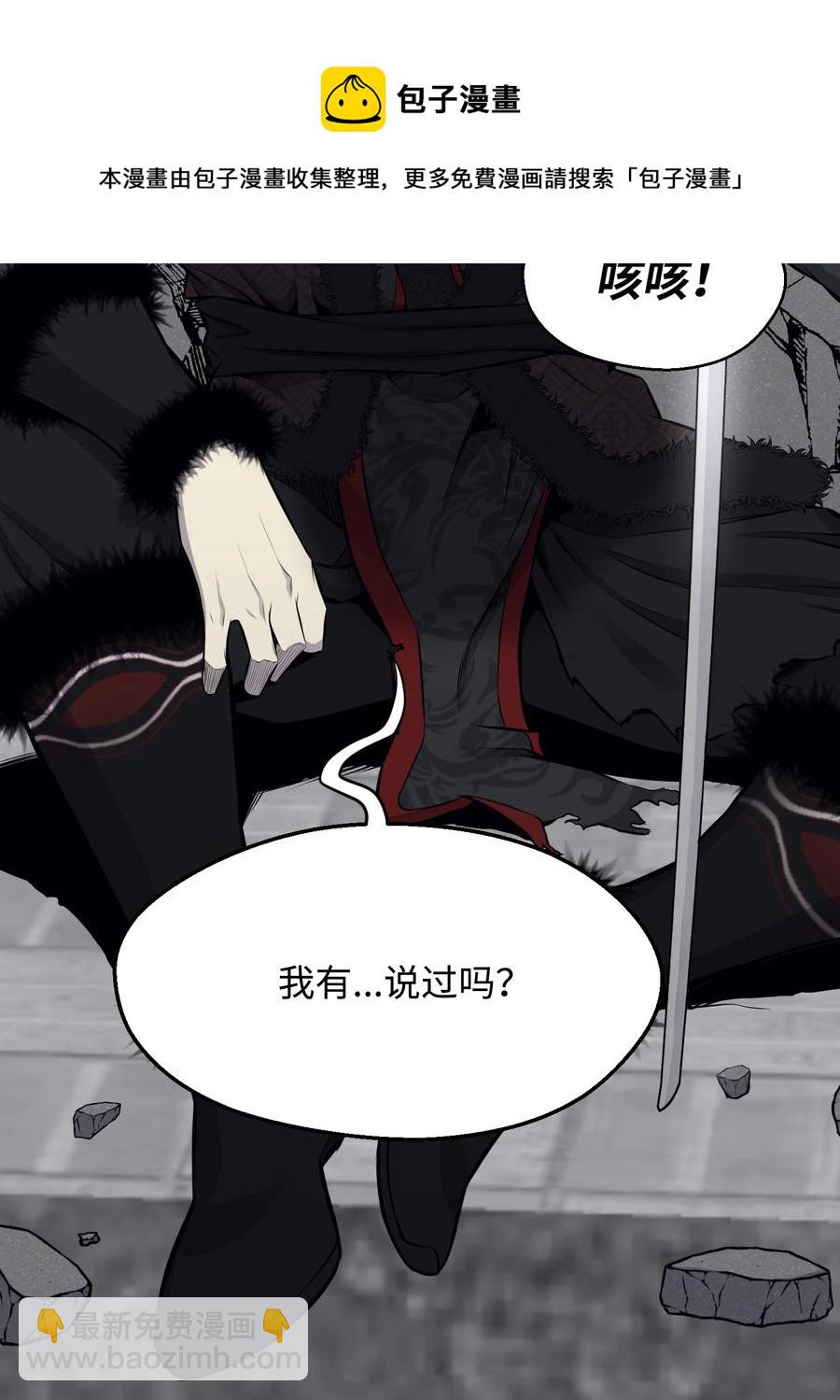 87 应对能力(1/2)-第87话