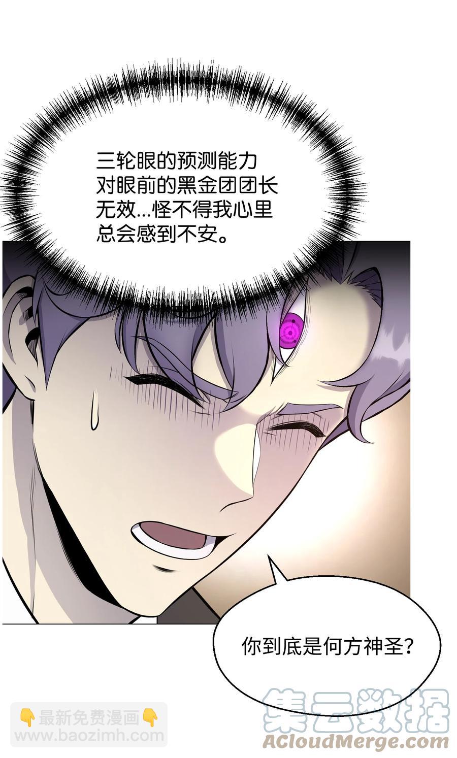 87 应对能力(1/2)-第87话