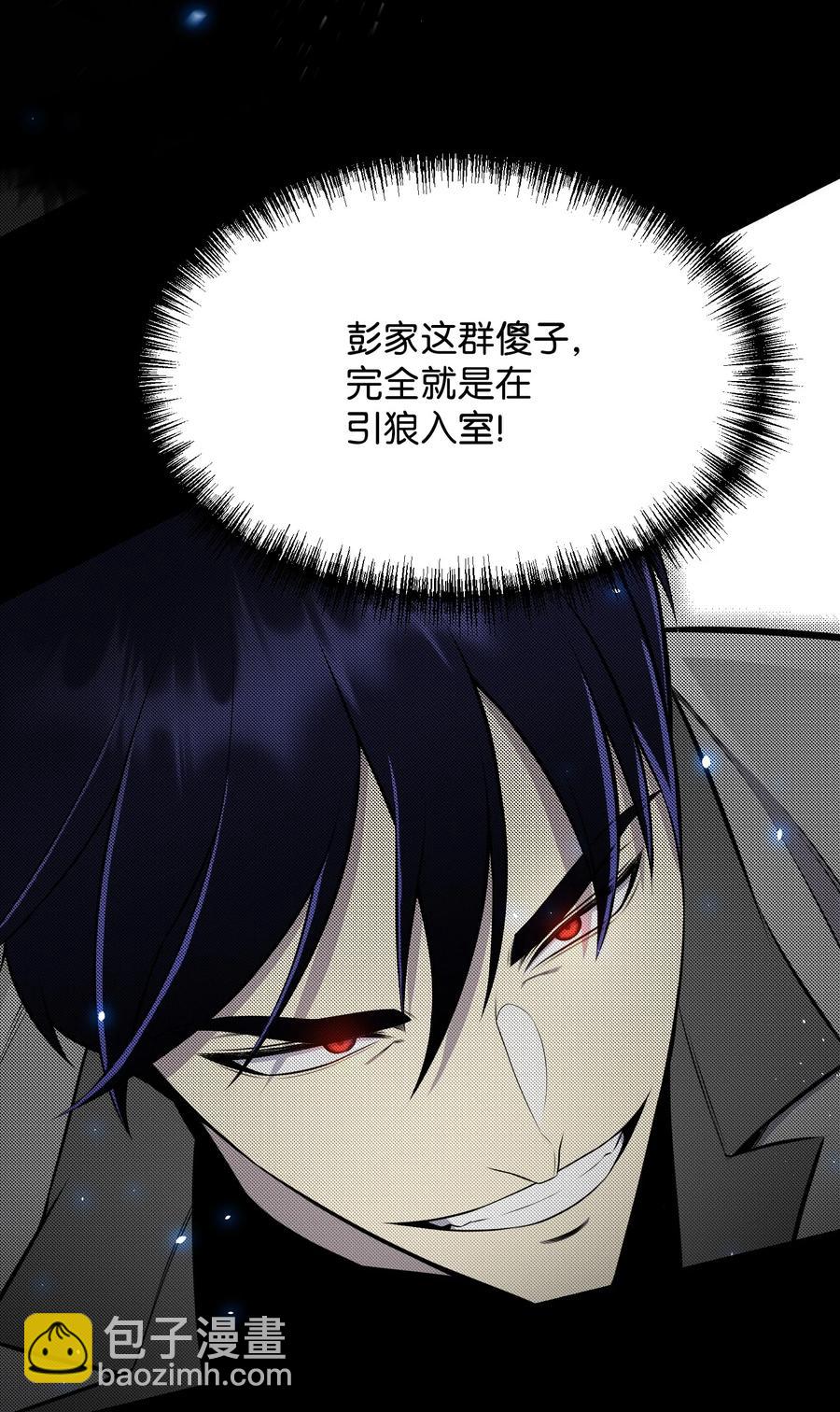 87 应对能力(1/2)-第87话