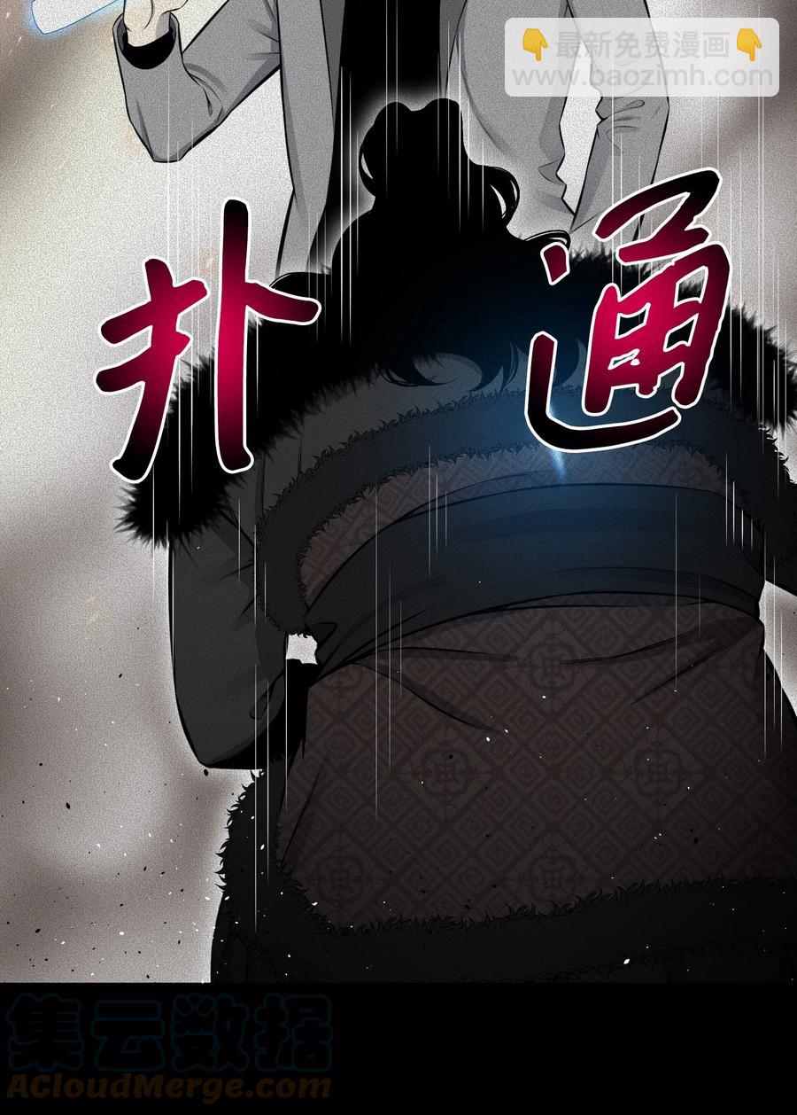 87 应对能力(1/2)-第87话