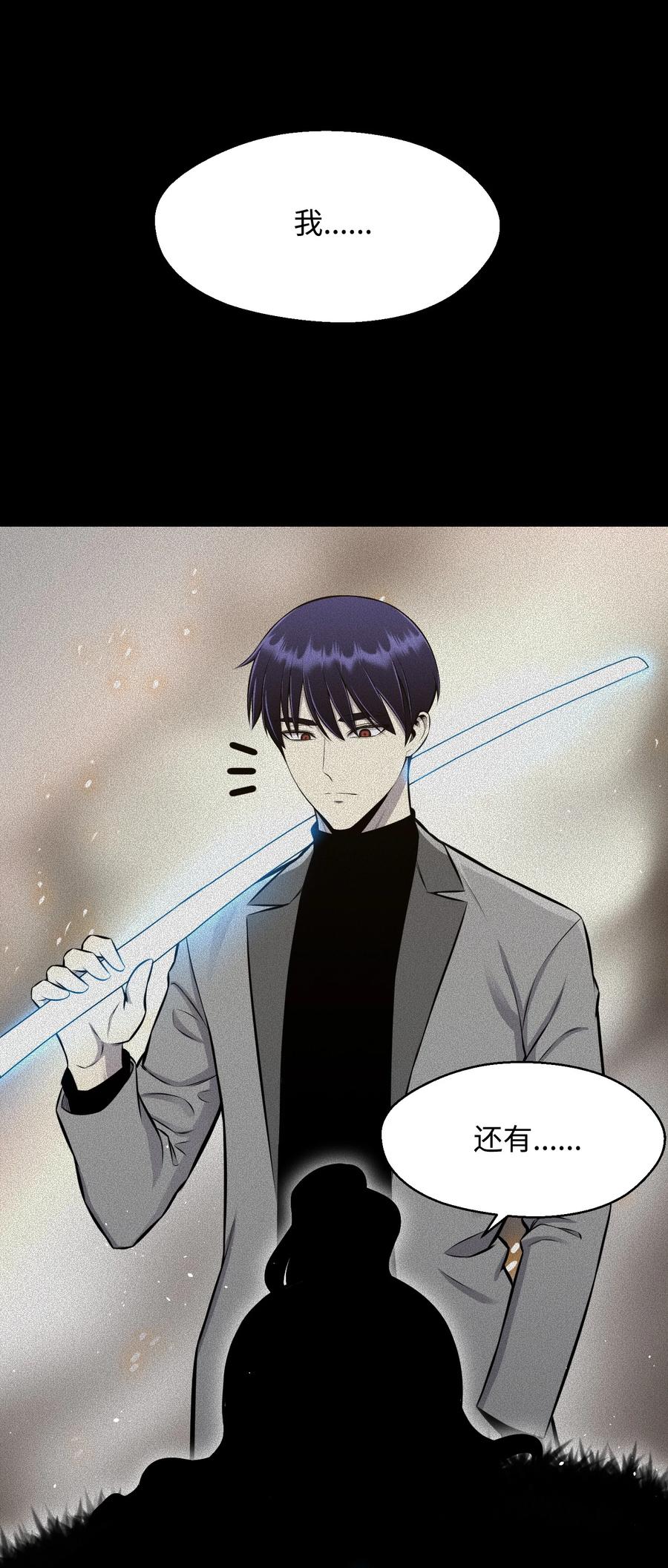 87 应对能力(1/2)-第87话