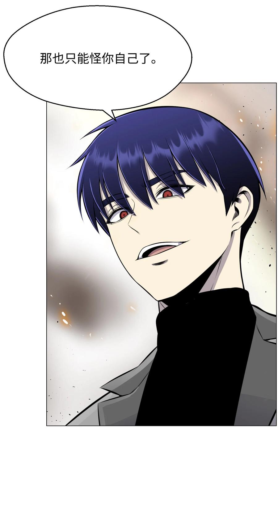 87 应对能力(1/2)-第87话