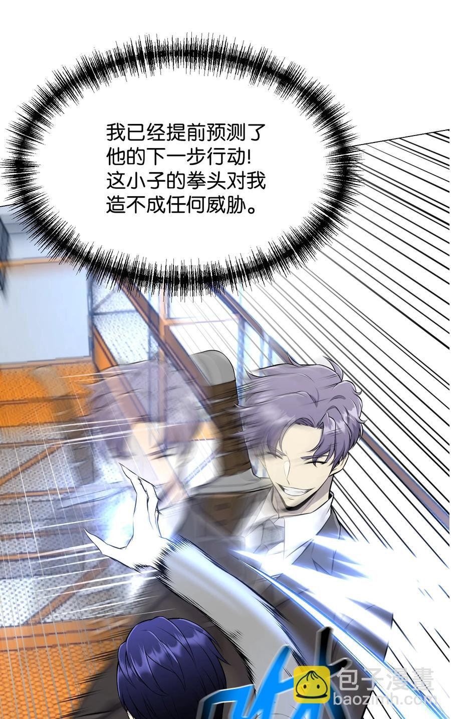 87 应对能力(1/2)-第87话