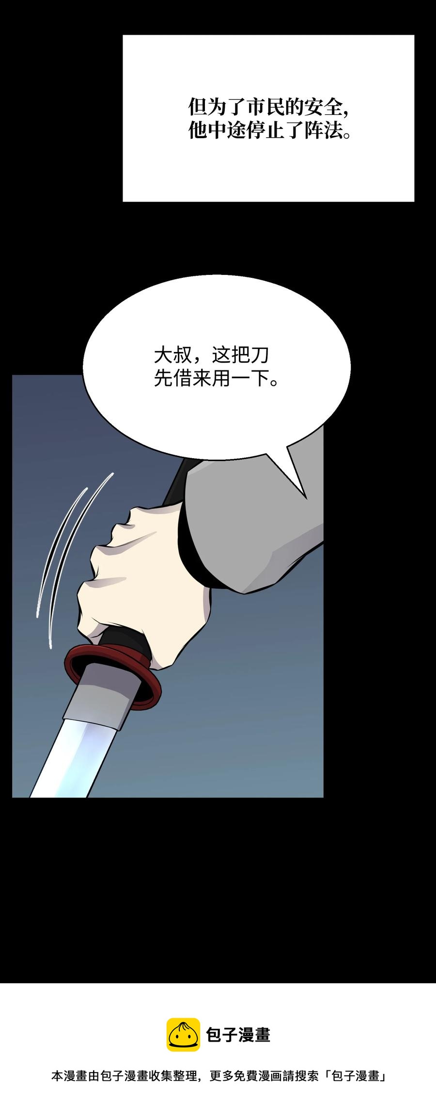 89 儿媳妇(1/2)-第89话